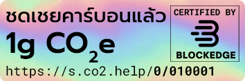 สแตมป์ 1 กรัม