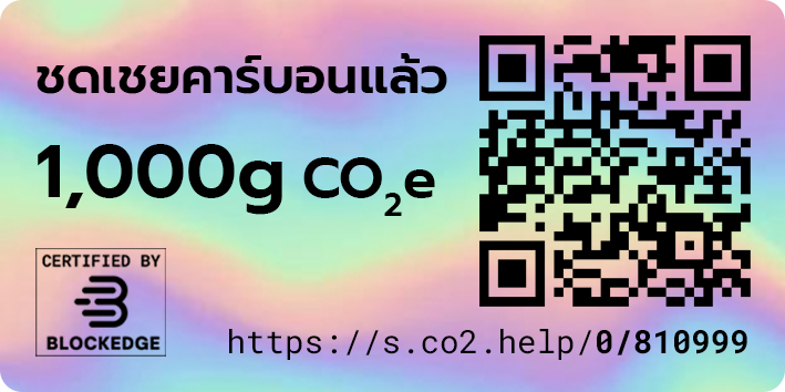 สแตมป์ 1 กก.