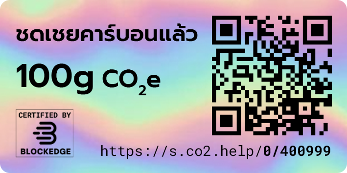 สแตมป์ 100 กรัม