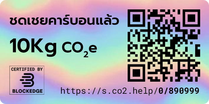 สแตมป์ 10 กก.