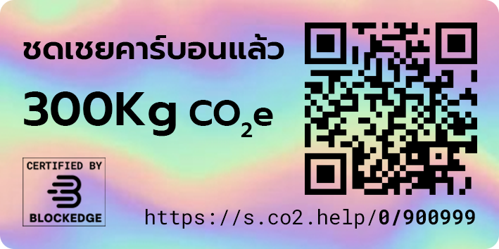 สแตมป์ 300 กก.