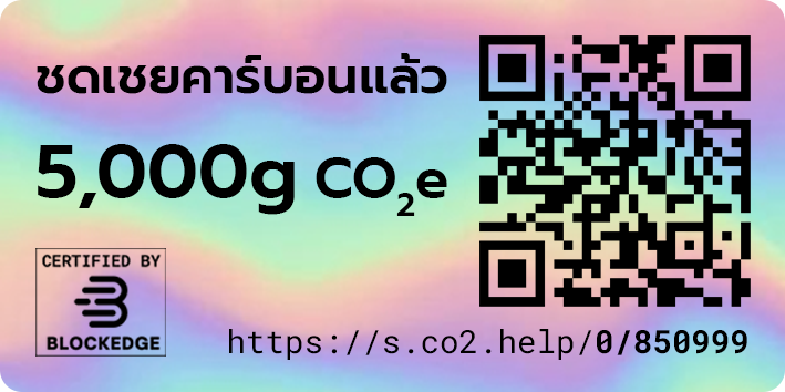 สแตมป์ 5 กก.