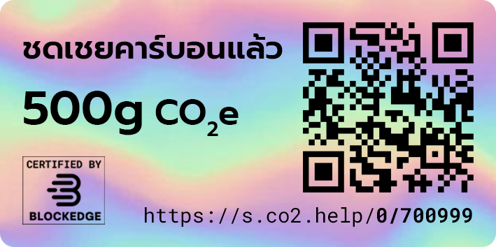 สแตมป์ 500 กรัม